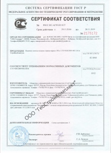 Сертификат Тканое полотно